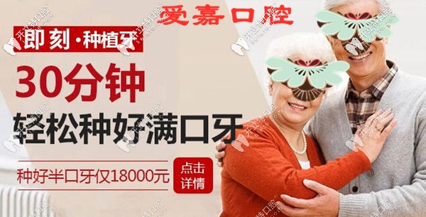 透露廊坊廣陽(yáng)區(qū)做半口球帽半固定式種植牙的費(fèi)用是多少錢(qián)?