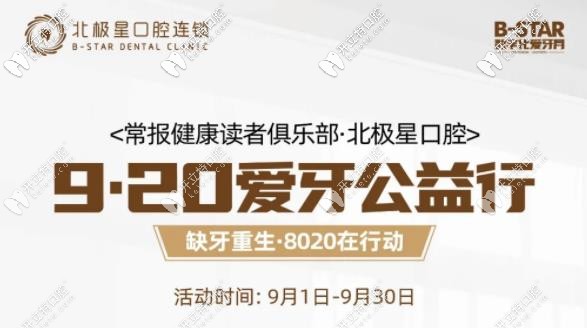 聽(tīng)說(shuō)做威蘭德全瓷牙冠的價(jià)格被常州北極星口腔打下來(lái)了