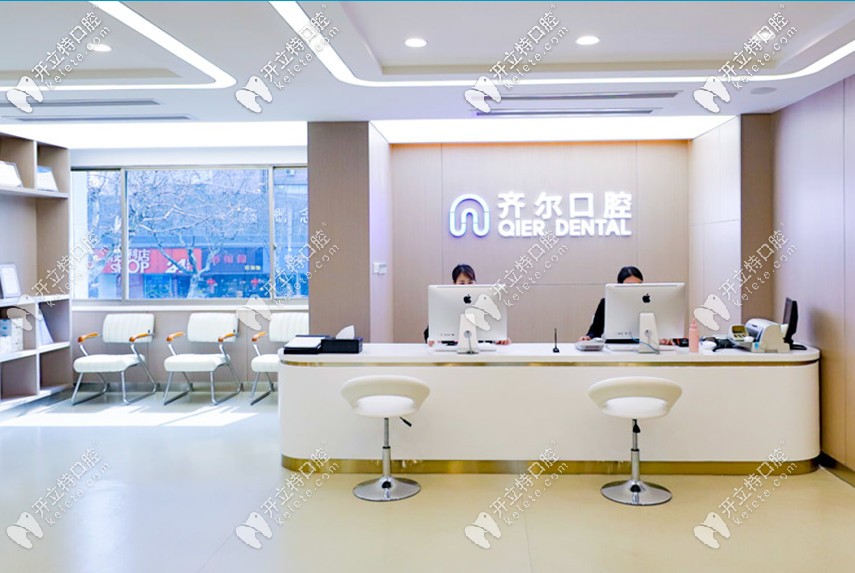 杭州齊爾口腔箍牙價(jià)格表來(lái)啦—鋼絲和隱形牙套都有哦！