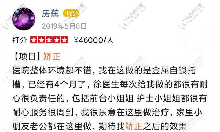 我來(lái)自上海長(zhǎng)寧區(qū),問(wèn)下美奧口腔做3m自鎖牙套可靠嗎