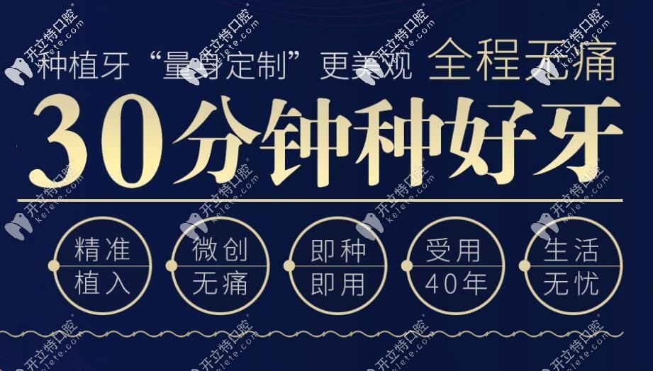 <!--<i data=20240703-sp></i>-->口腔種植牙優(yōu)勢(shì)