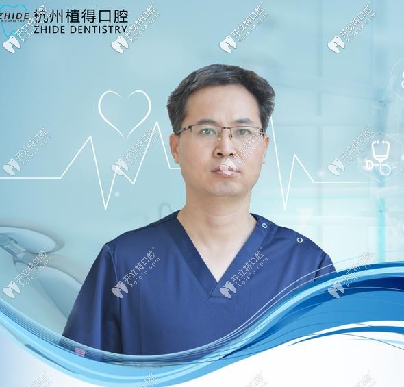杭州植得口腔陳國強