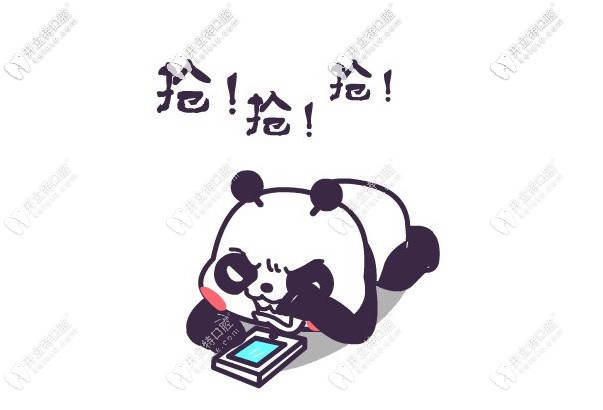 南京金鉑利口腔優(yōu)惠細則