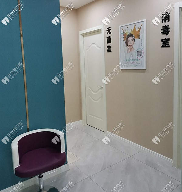 廊坊舒雅口腔無菌消毒室