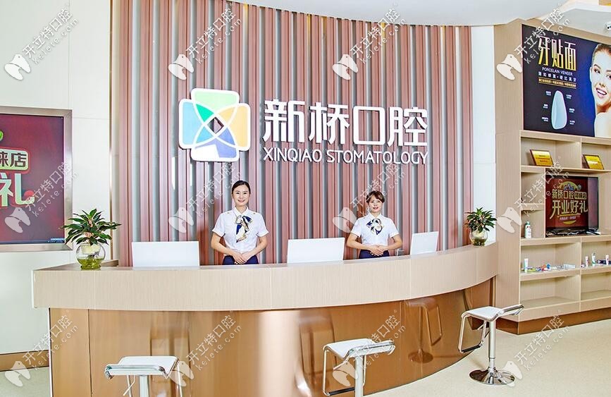 邛崍新橋口腔的收費標(biāo)準(zhǔn)公布啦!這份種牙價格表請速速拿下