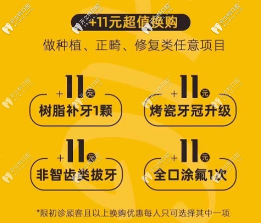 換購活動