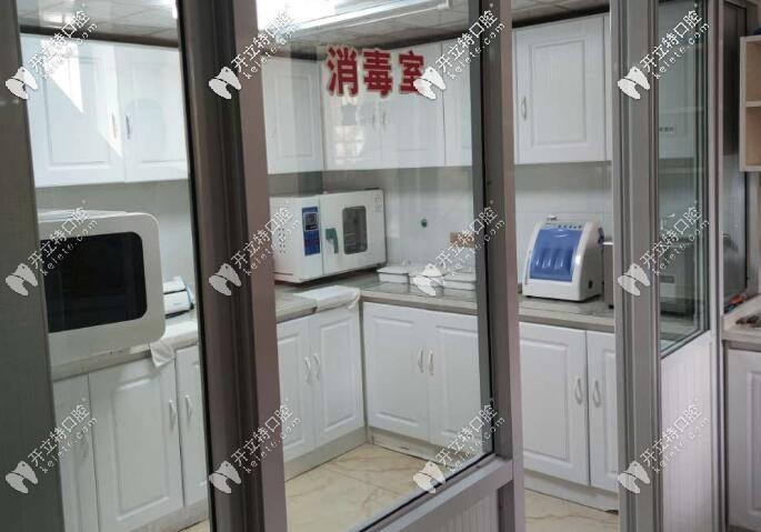 消毒室