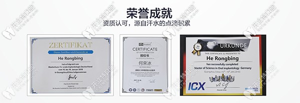 何榮冰醫(yī)生的榮譽(yù)成就 何榮冰醫(yī)生的榮譽(yù)成就