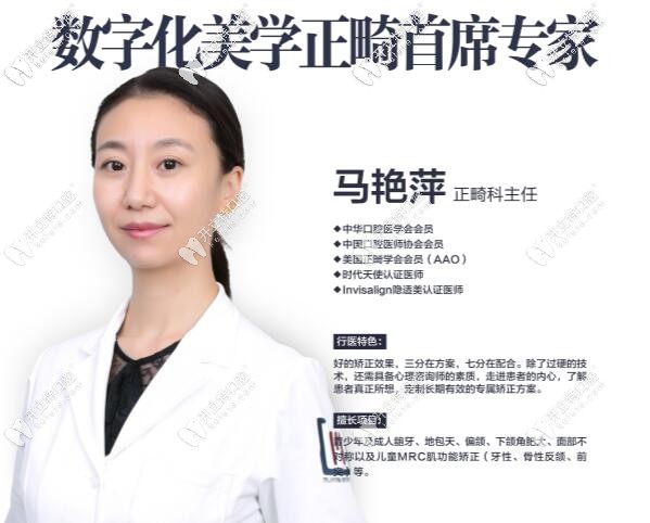馬艷萍