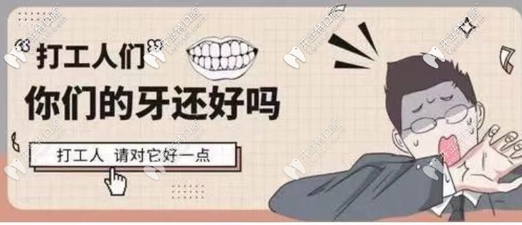 2025湘潭牙科醫(yī)院收費(fèi)價(jià)目表-預(yù)約參與種牙|矯正|洗牙團(tuán)購