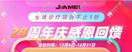 北京佳美國(guó)貿(mào)店做德國(guó)進(jìn)口種植體的價(jià)格才……速搶！