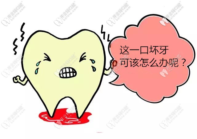 成都武侯區(qū)哪家牙科好