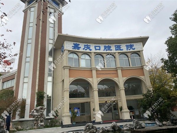 這份昆山嘉慶口腔醫(yī)院的收費(fèi)價(jià)格表我可是給你了哦！