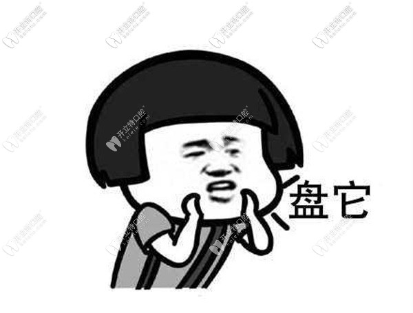 在長(zhǎng)沙德韓口腔芙蓉店做奧齒泰種植牙才4580元起??？