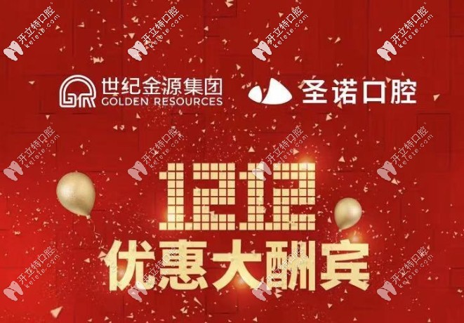 北京海淀區(qū)這家牙科醫(yī)院便宜又好,進口種植體一顆才……