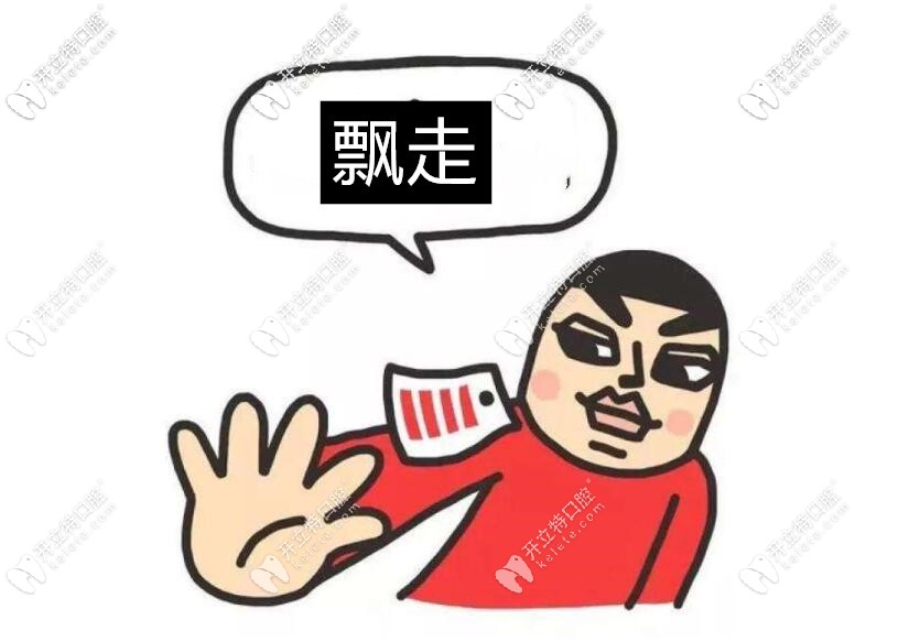 維恩口腔種牙價格不高