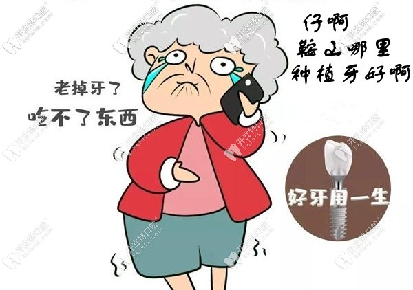 總算知道鞍山種植牙哪家好了，還打聽到全口種植牙的價格
