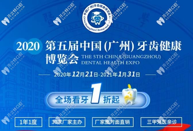 超強(qiáng)力度：廣州穗華口腔瑞士ITI種植牙廠家補(bǔ)貼1000元！