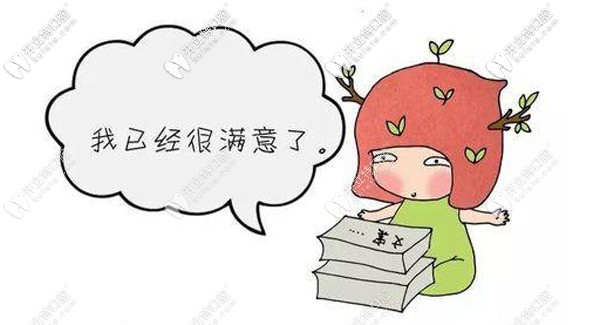 看完后你覺得如何呢？