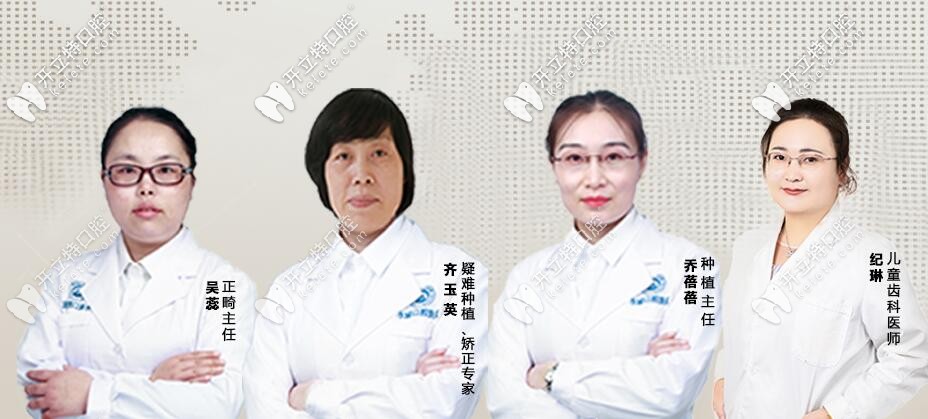 水城口腔醫(yī)生團(tuán)隊(duì)