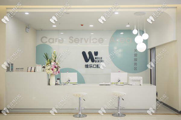 誰知道洛陽維樂口腔南昌路店做根管治療要多少錢??？