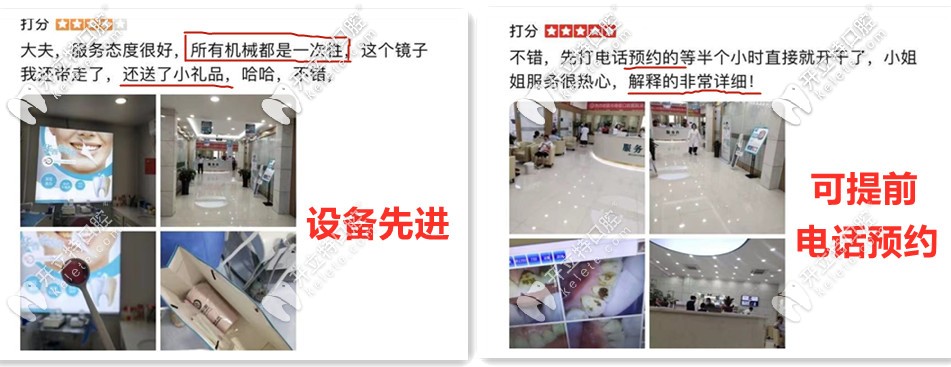 設(shè)備先進(jìn)、可提前預(yù)約