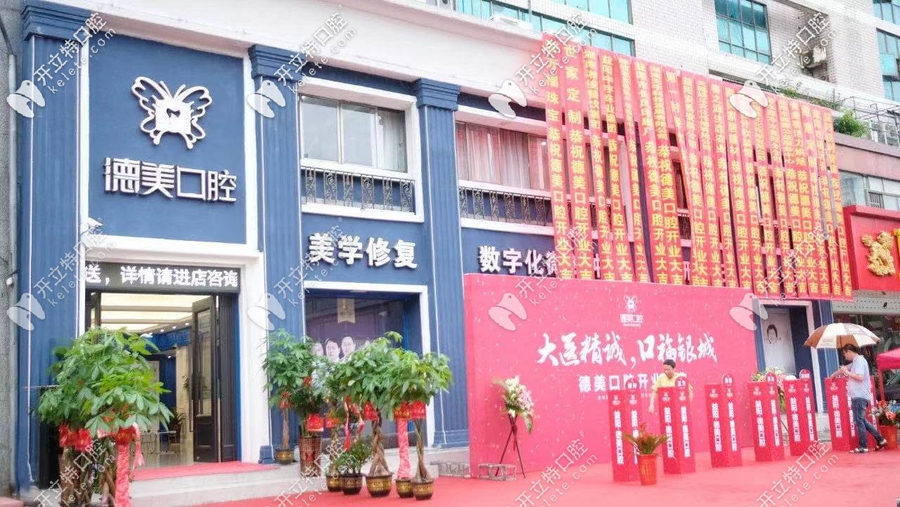 益陽(yáng)哪家牙科醫(yī)院便宜又好？這些益陽(yáng)靠譜口腔別錯(cuò)過(guò)！