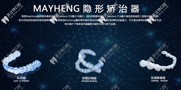 西安MayHeng隱形矯正怎么樣?看美恒隱形牙套的效果圖來(lái)說(shuō)話(huà)吧