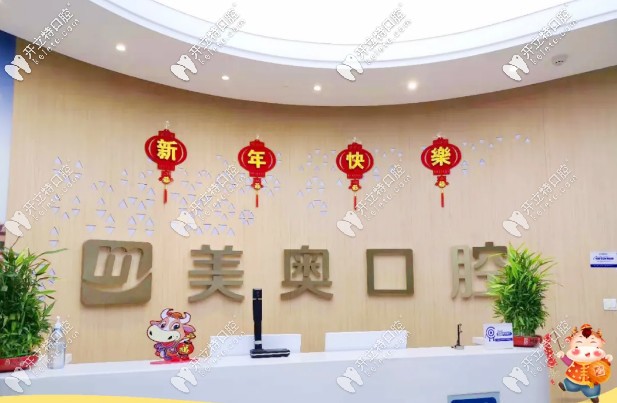 2025年牙齒矯正活動(dòng)價(jià)格來襲，看烏魯木齊美奧的超贊福利~