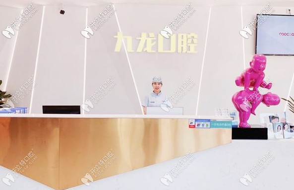 洛陽九龍口腔醫(yī)院哪個醫(yī)生好？去他家看牙到底怎么樣