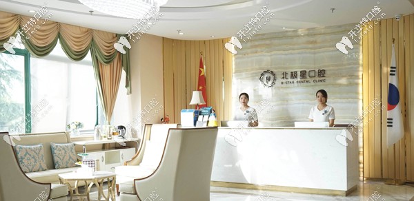 戳~常州北極星口腔連鎖是公辦醫(yī)院還是私立的，地址在哪？