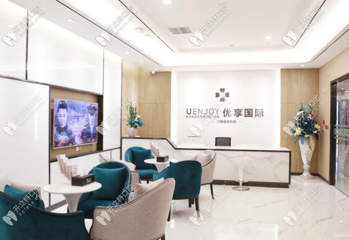 長沙優(yōu)享國際口腔有幾家店，去萬家麗店拔智齒收費貴嗎