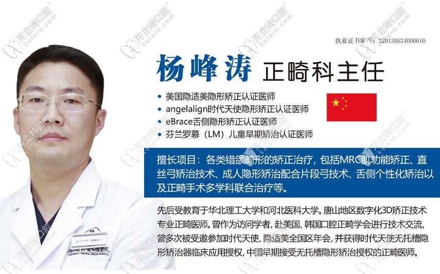 唐山牙博士口腔矯正牙齒好嗎?從醫(yī)生案例及牙套價(jià)格說起
