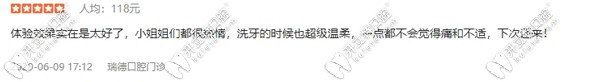 網(wǎng)友對(duì)銀川瑞德口腔洗牙評(píng)價(jià)