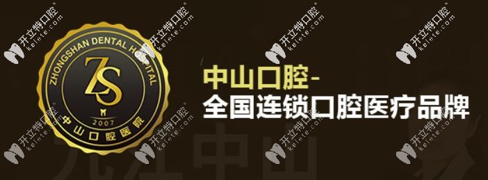 九江市九龍街的中山口腔做牙齒矯正多少錢?價(jià)格表給你一份