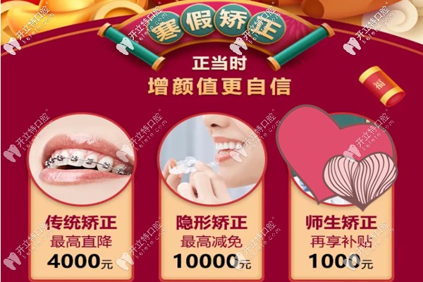 沈陽百嘉麗口腔正畸價(jià)格怎么樣？