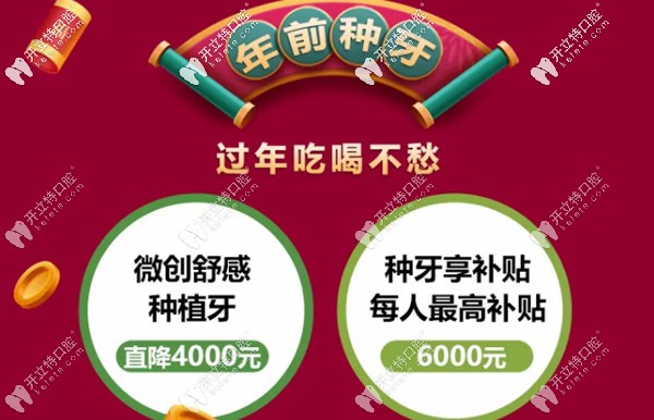 沈陽百嘉麗口腔種植牙費(fèi)用如何？