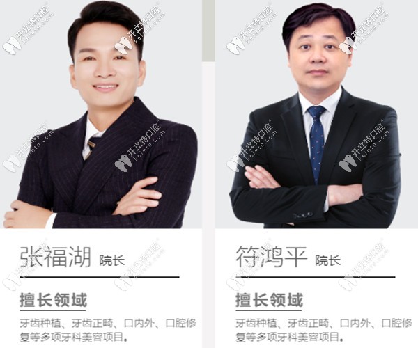 三亞微笑口腔矯正醫(yī)生技術如何