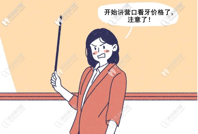 營口各口腔醫(yī)院價格表(含營口種植牙/拔牙/整牙/補(bǔ)牙費用）