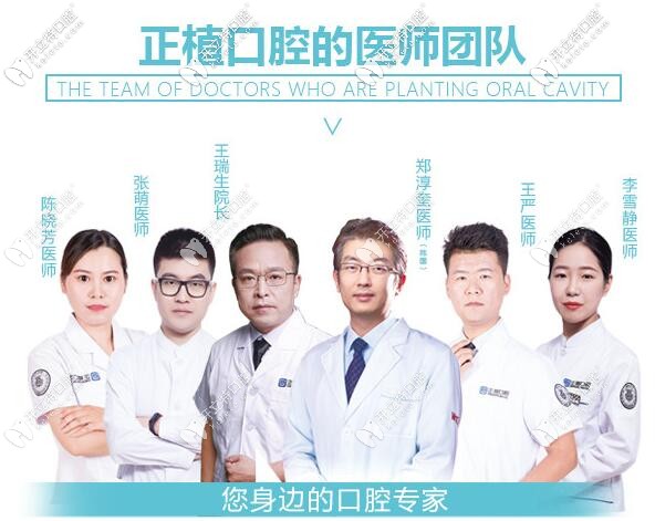 <!--<i data=20240703-sp></i>-->口腔醫(yī)生團(tuán)隊