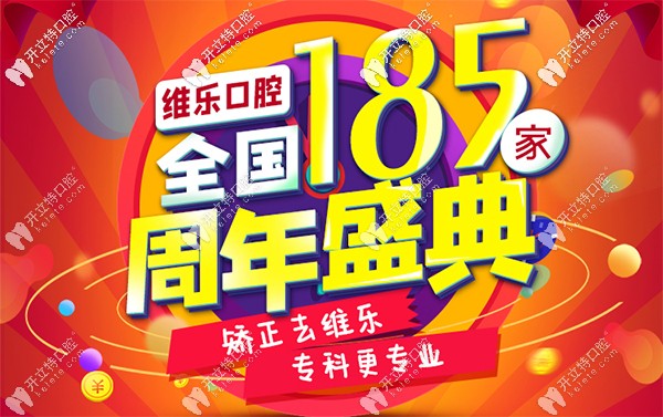 重慶渝北區(qū)空港維樂口腔補貼是真的么?韓國種植牙價格才3000