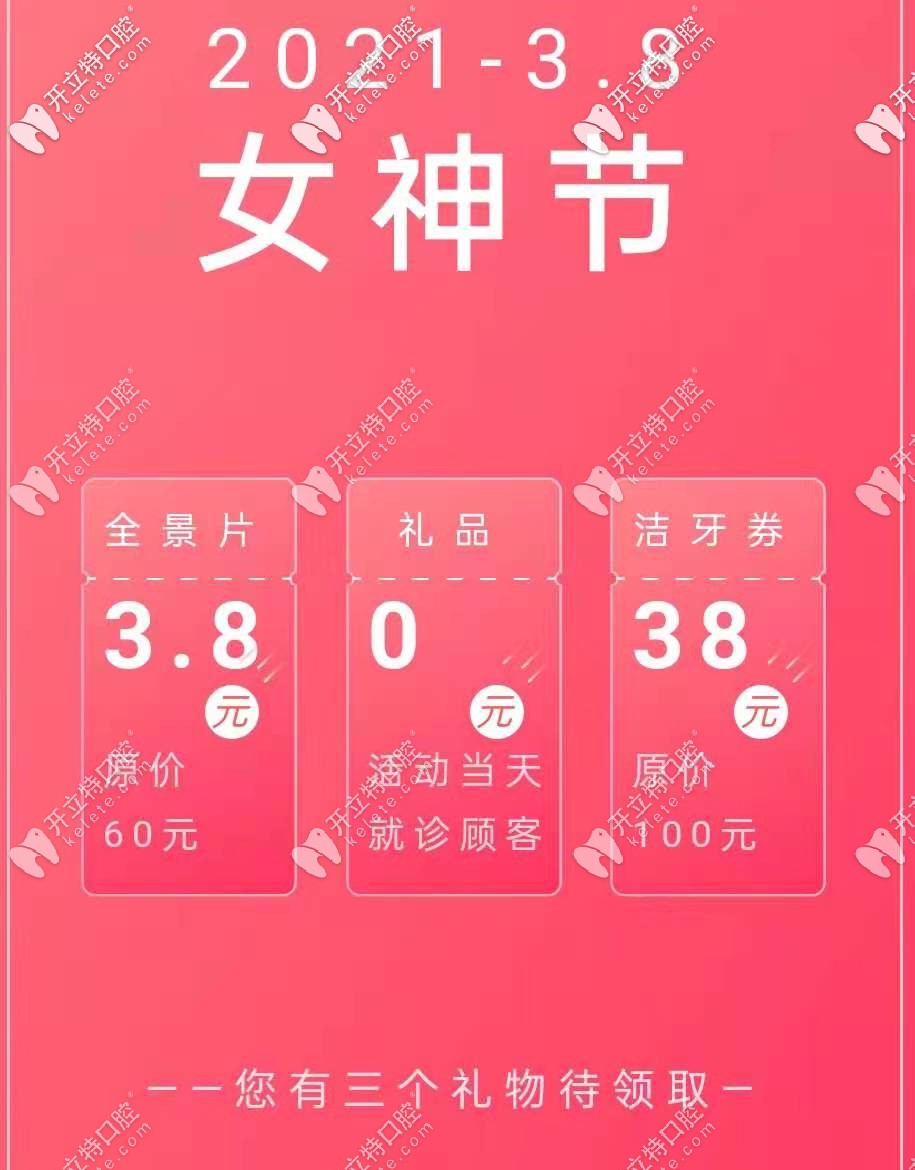 欒城固德口腔洗牙,補(bǔ)牙等特惠價(jià)格出爐 ,你覺(jué)得看牙貴嗎