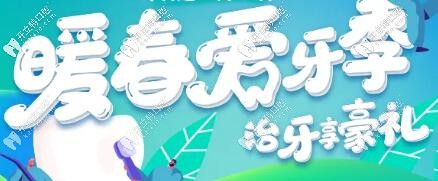 大荔大大口腔收費標準出爐,愛牙季洗牙特惠價格別錯過