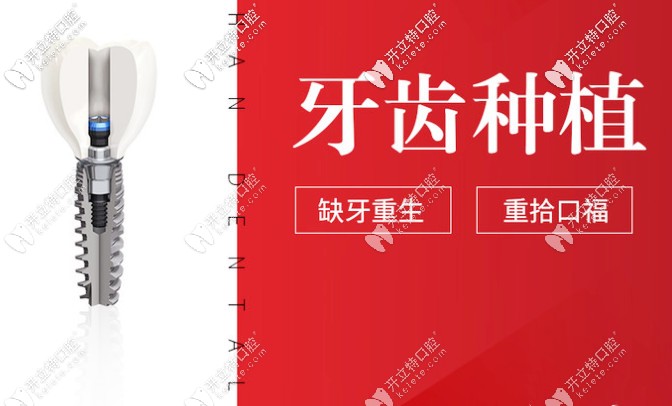 貴陽德韓口腔種植牙怎么樣？種牙技術(shù)好的醫(yī)生介紹奉上