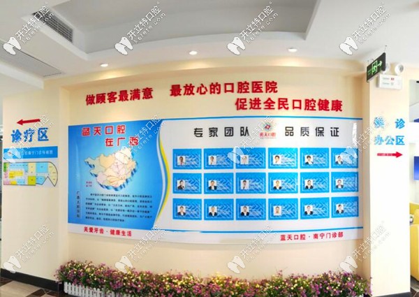 透露廣西南寧藍(lán)天口腔醫(yī)院的牙齒矯正和種植牙收費價格表