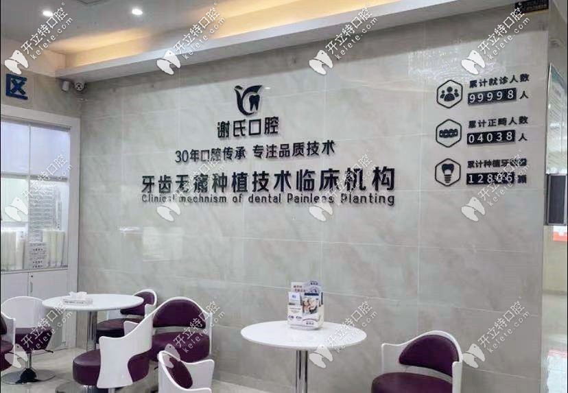 <!--<i data=20240703-sp></i>-->口腔：三十年口腔發(fā)展，醫(yī)保定點單位