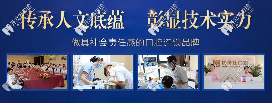 衡陽優(yōu)伢仕口腔：連鎖牙科品牌，彰顯技術(shù)實力