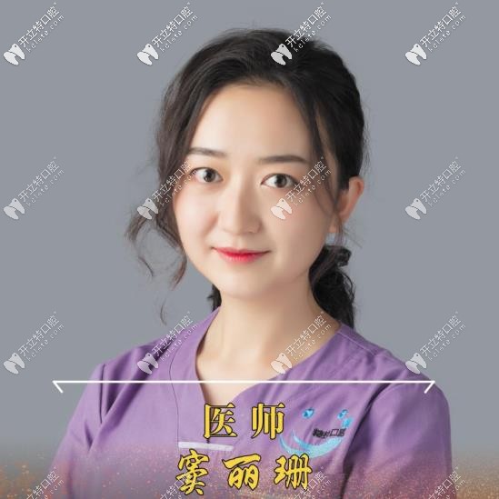 松原精技口腔竇麗珊醫(yī)生