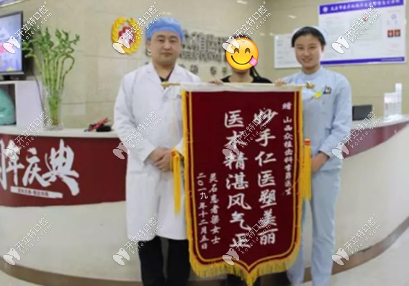<!--<i data=20240703-sp></i>-->齒科<!--<i data=20240703-sp></i>-->院長(zhǎng)和顧客合影