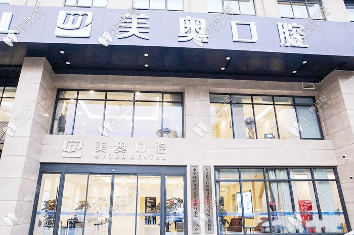 無錫美奧口腔種牙正規(guī)嗎，急需種牙技術(shù)好的醫(yī)生名單